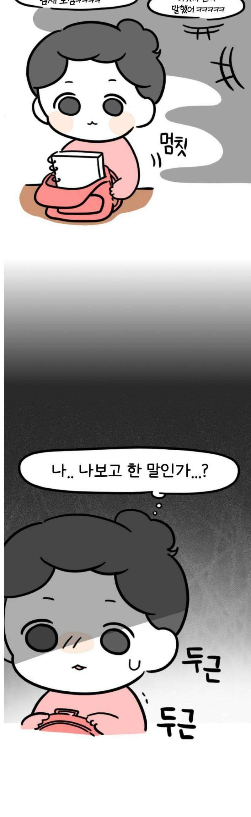 과학고 생존일지 4빵 살아남아라 찐빵! 5