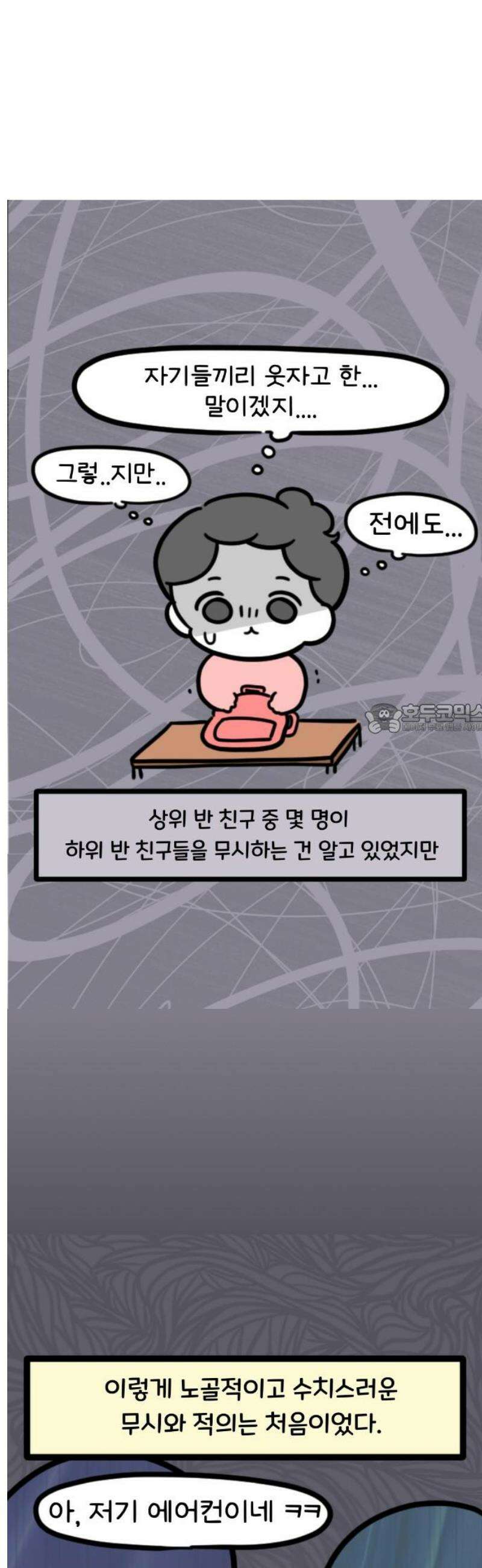 과학고 생존일지 4빵 살아남아라 찐빵! 6