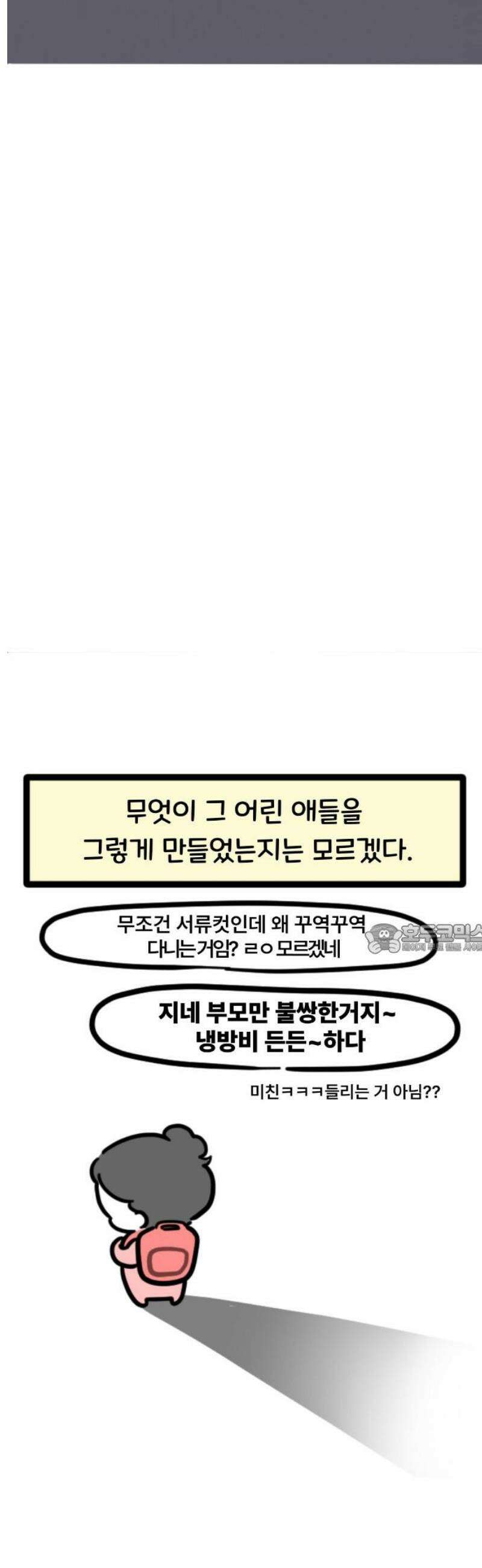 과학고 생존일지 4빵 살아남아라 찐빵! 8