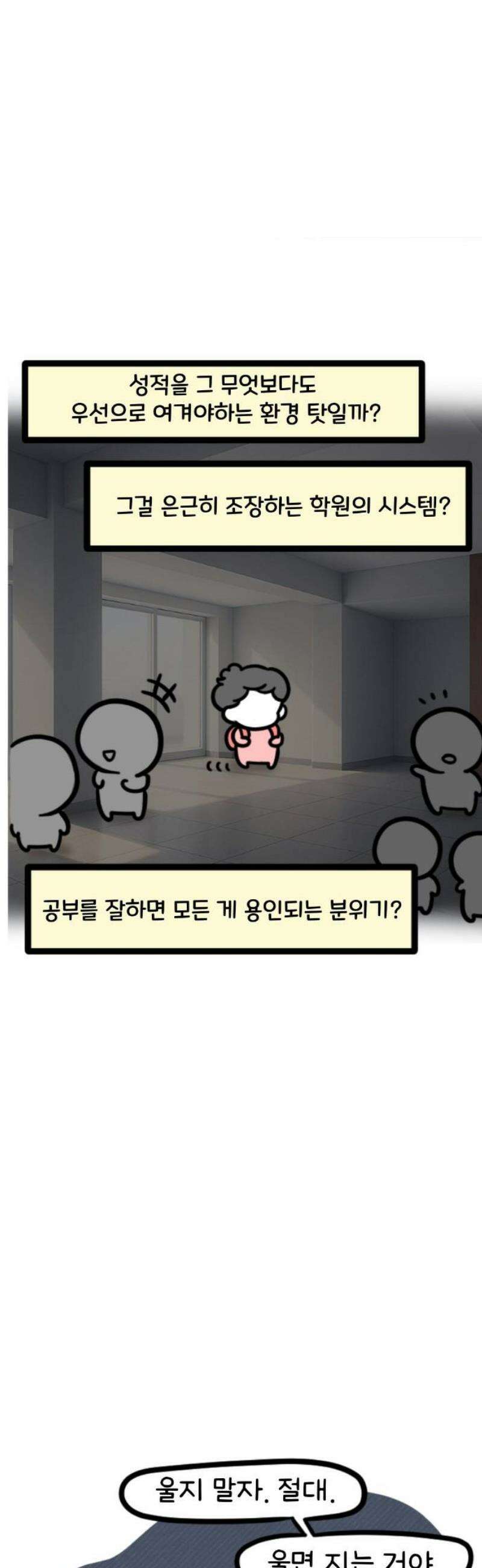 과학고 생존일지 4빵 살아남아라 찐빵! 9