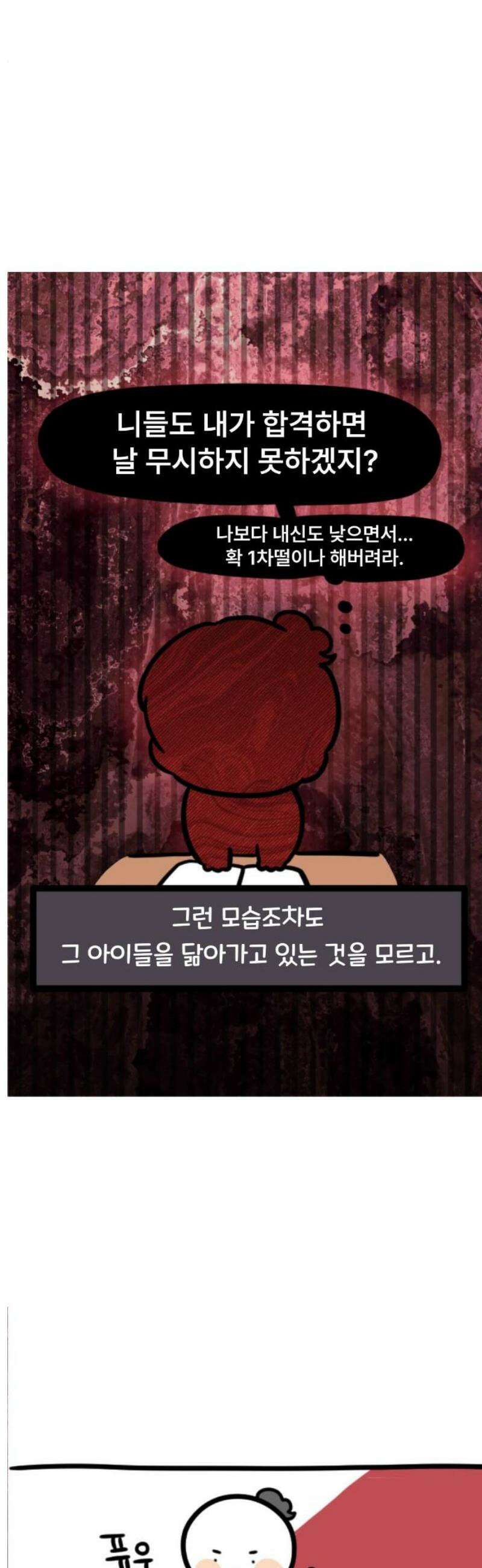 과학고 생존일지 4빵 살아남아라 찐빵! 11