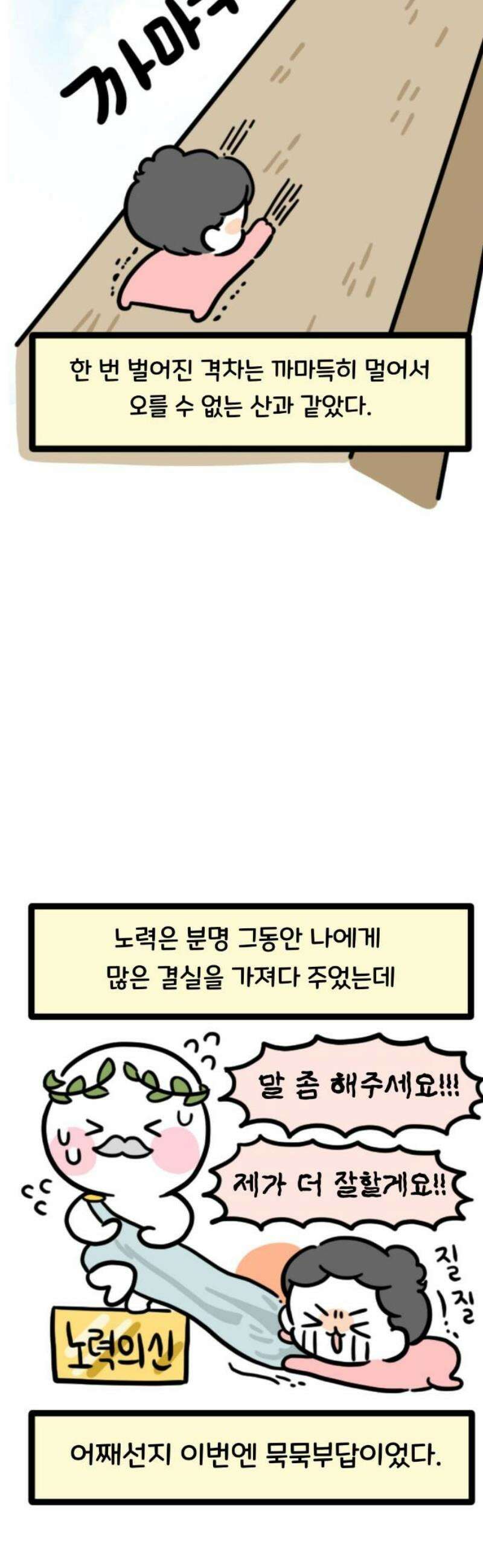 과학고 생존일지 4빵 살아남아라 찐빵! 18