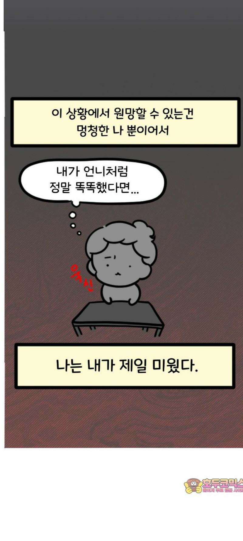 과학고 생존일지 4빵 살아남아라 찐빵! 22