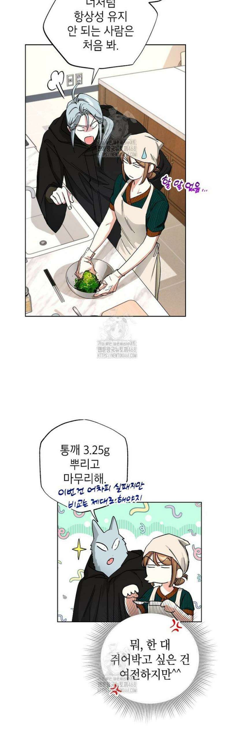 던전 안의 살림꾼 63화 22
