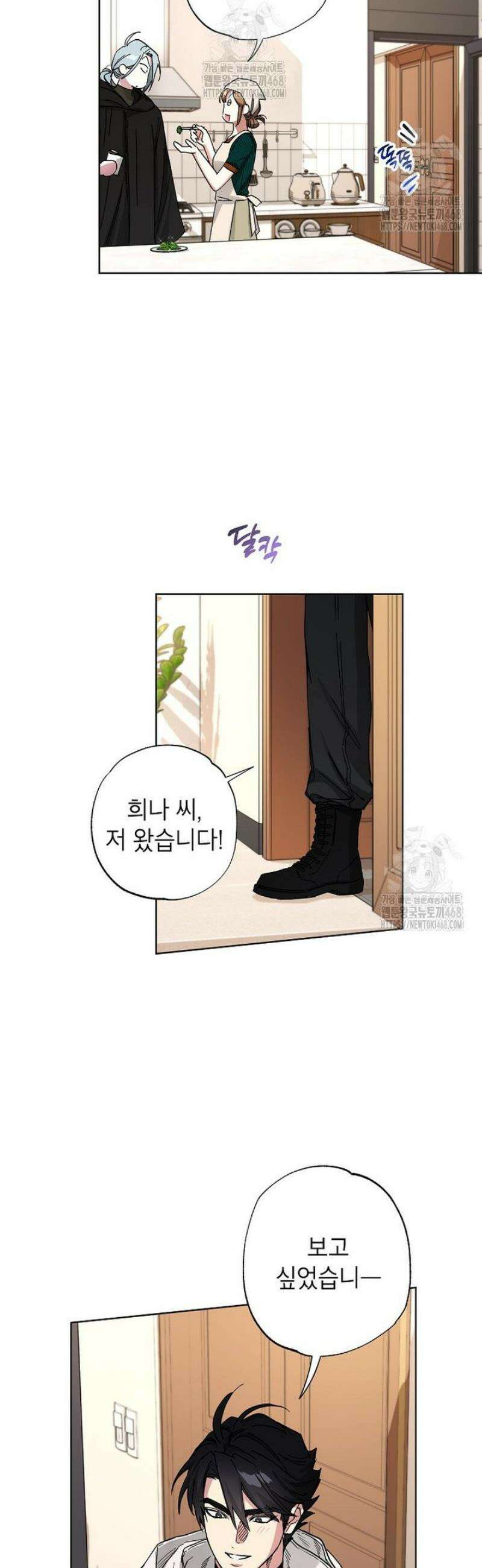 던전 안의 살림꾼 63화 25