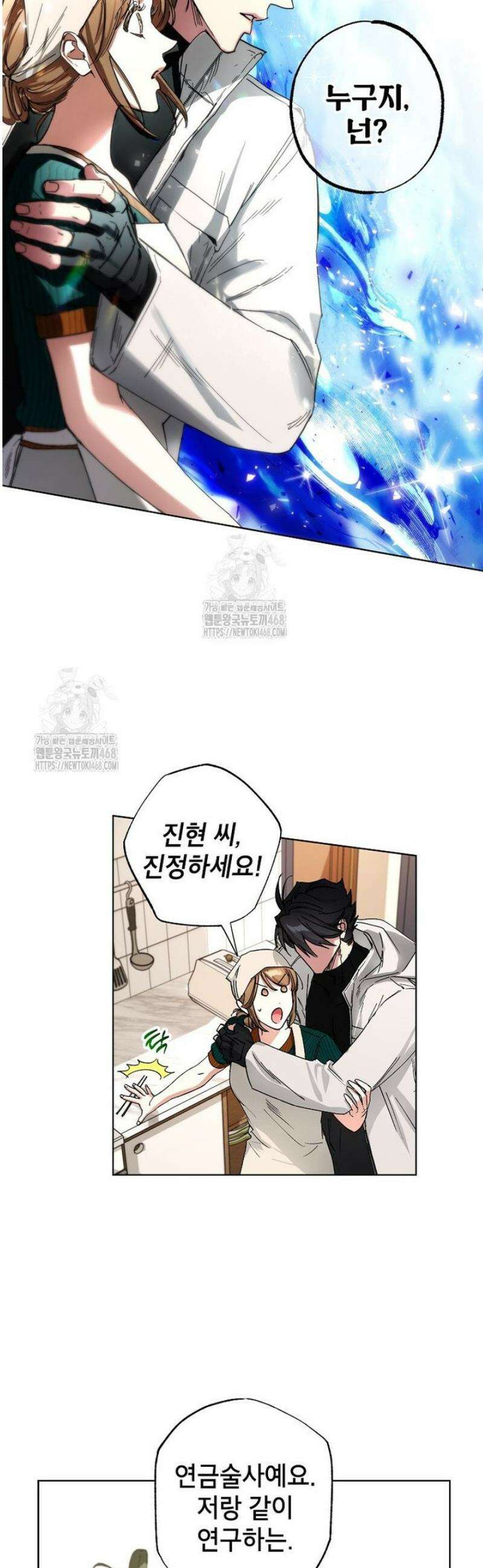 던전 안의 살림꾼 63화 30