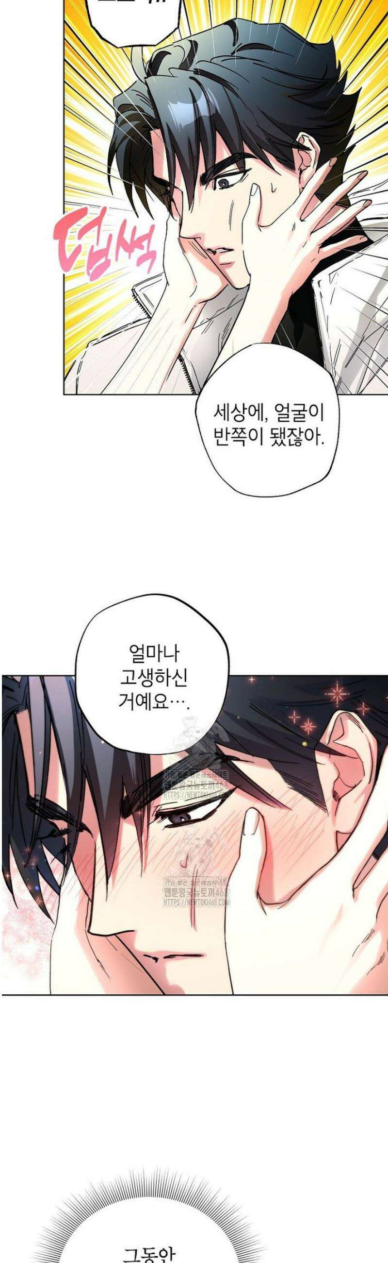 던전 안의 살림꾼 63화 32