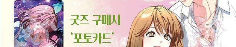 던전 안의 살림꾼 63화 37