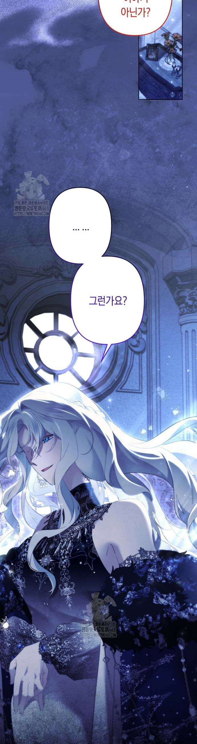 언니는 여동생을 바르게 키워야 합니다 113화 2