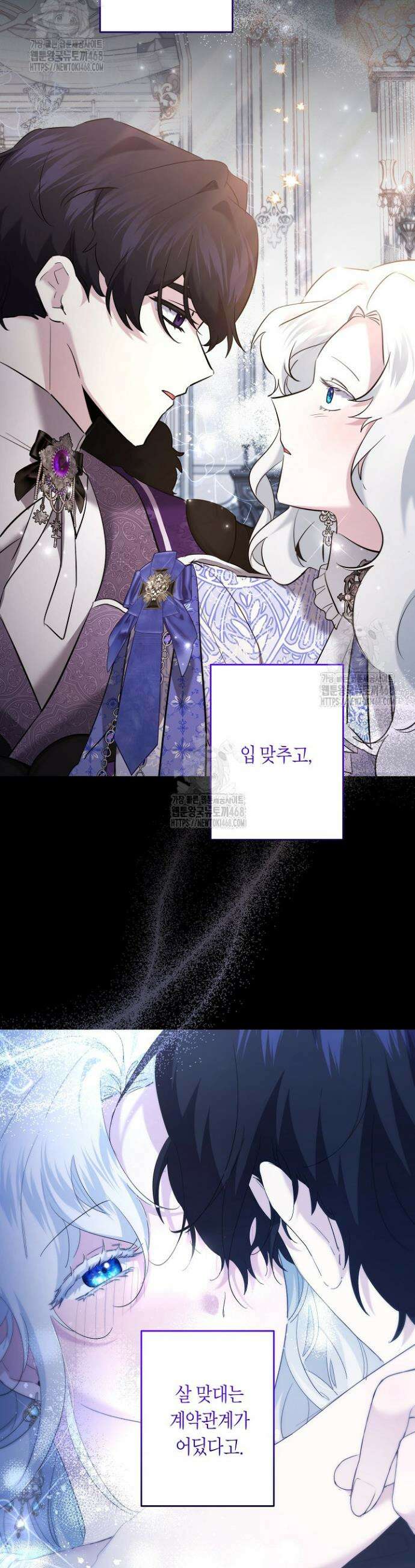언니는 여동생을 바르게 키워야 합니다 113화 5