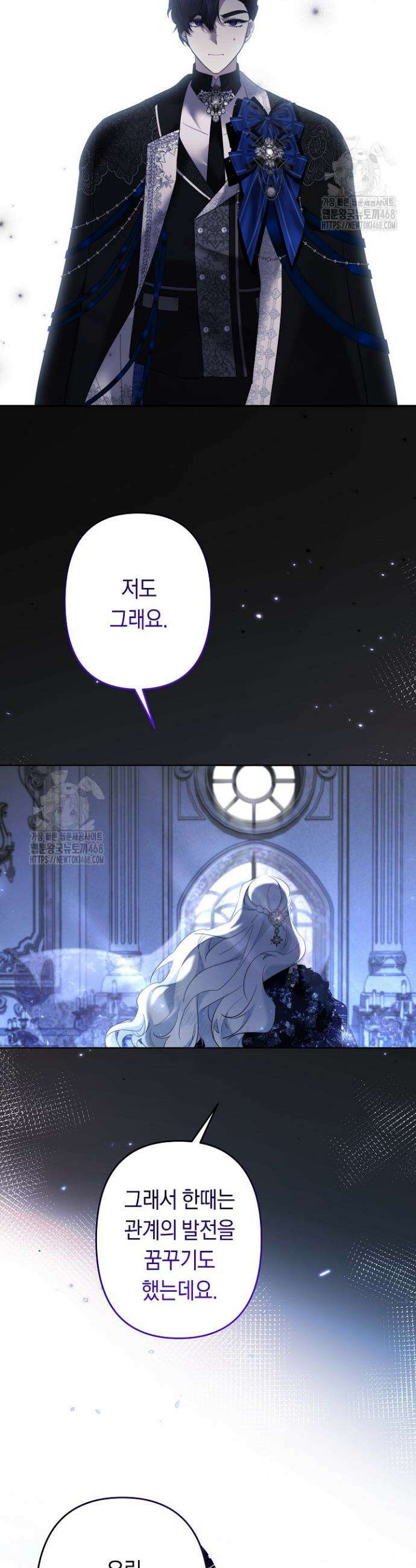 언니는 여동생을 바르게 키워야 합니다 113화 7