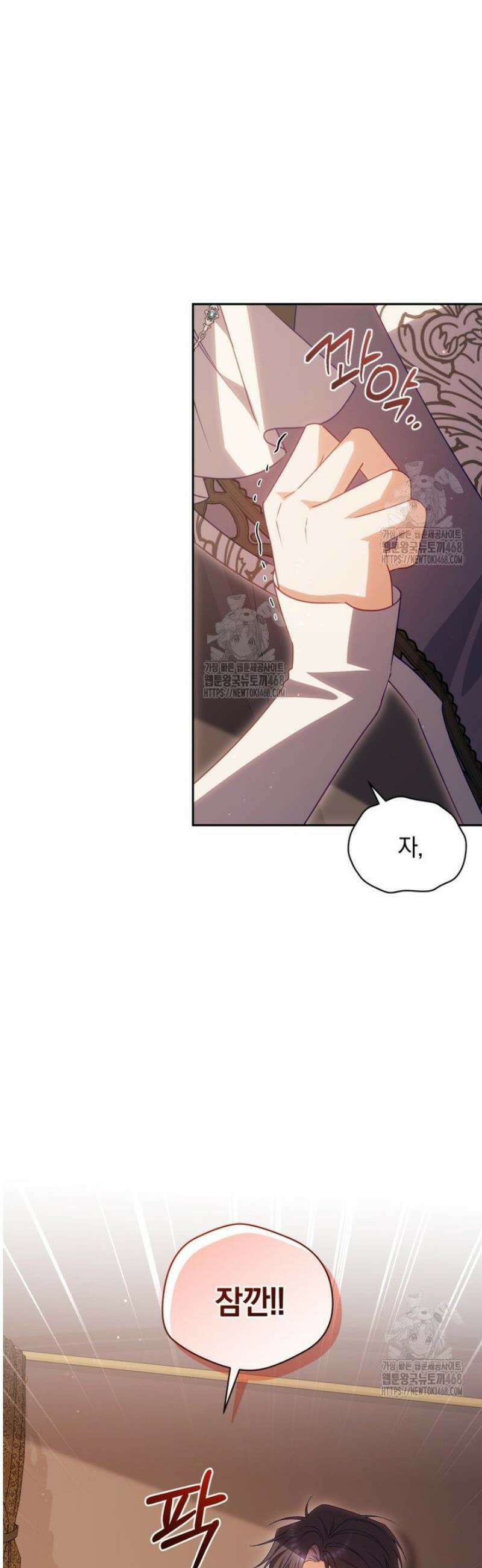 여보, 그건 당신의 오해 같은데요 41화 6