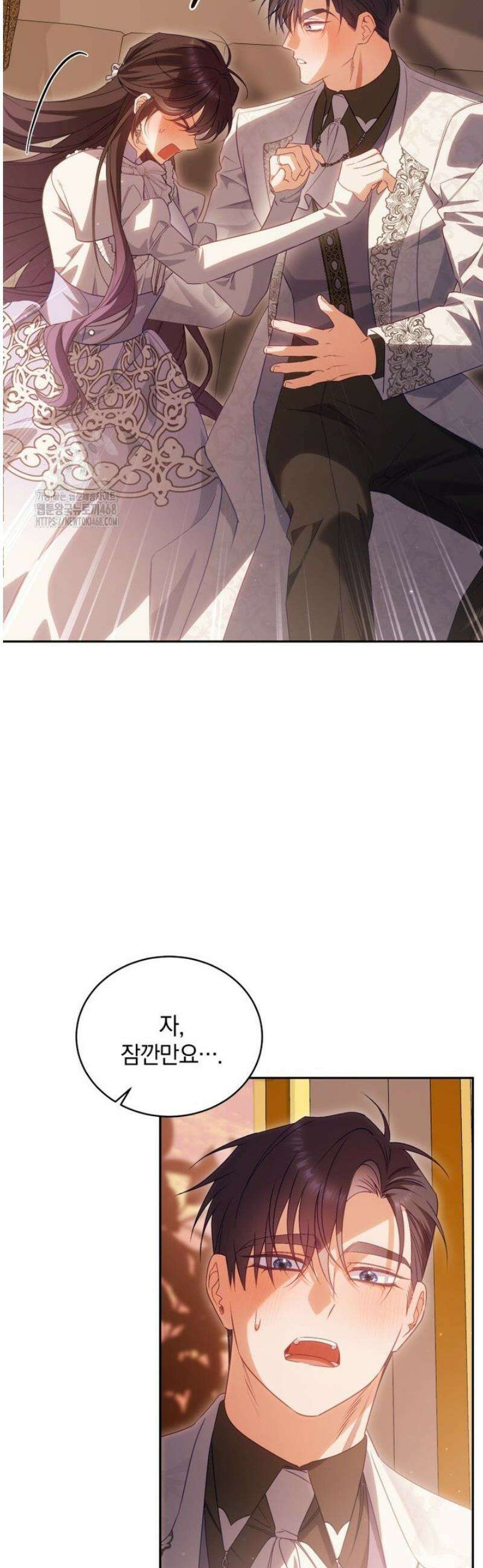 여보, 그건 당신의 오해 같은데요 41화 7