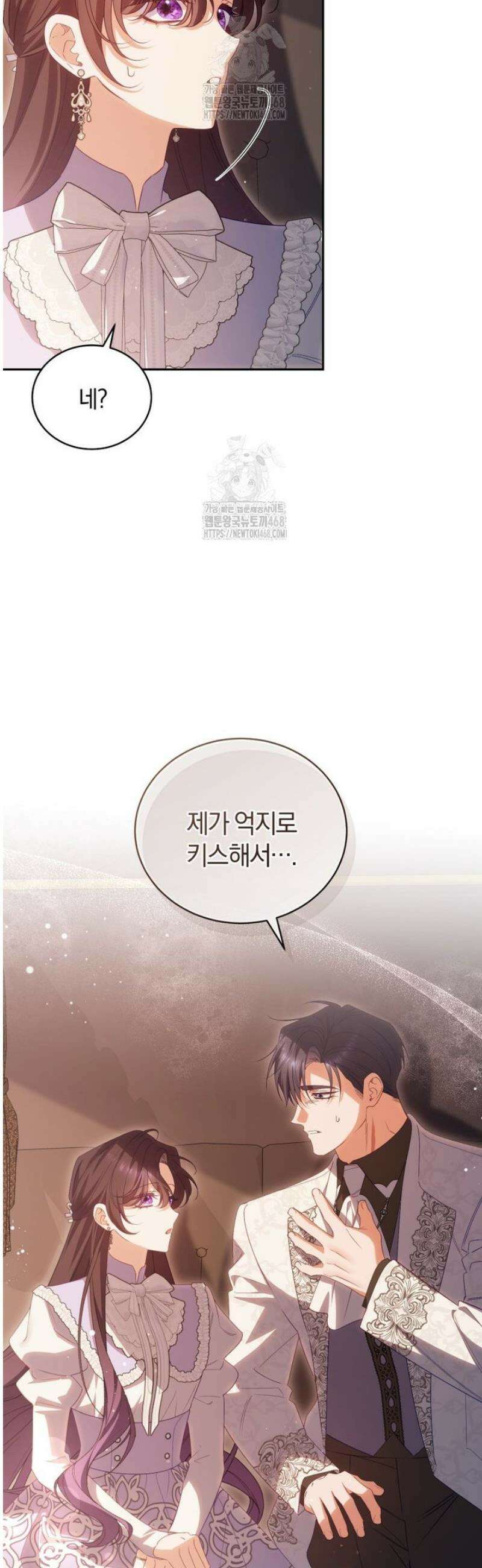 여보, 그건 당신의 오해 같은데요 41화 11