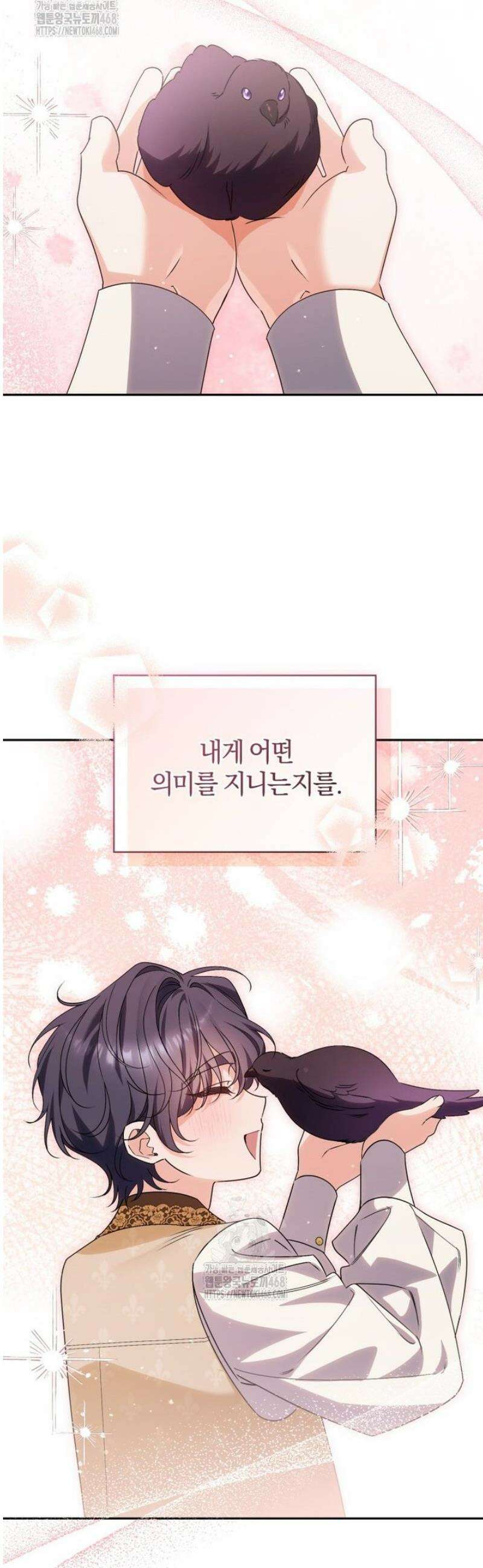 여보, 그건 당신의 오해 같은데요 41화 18