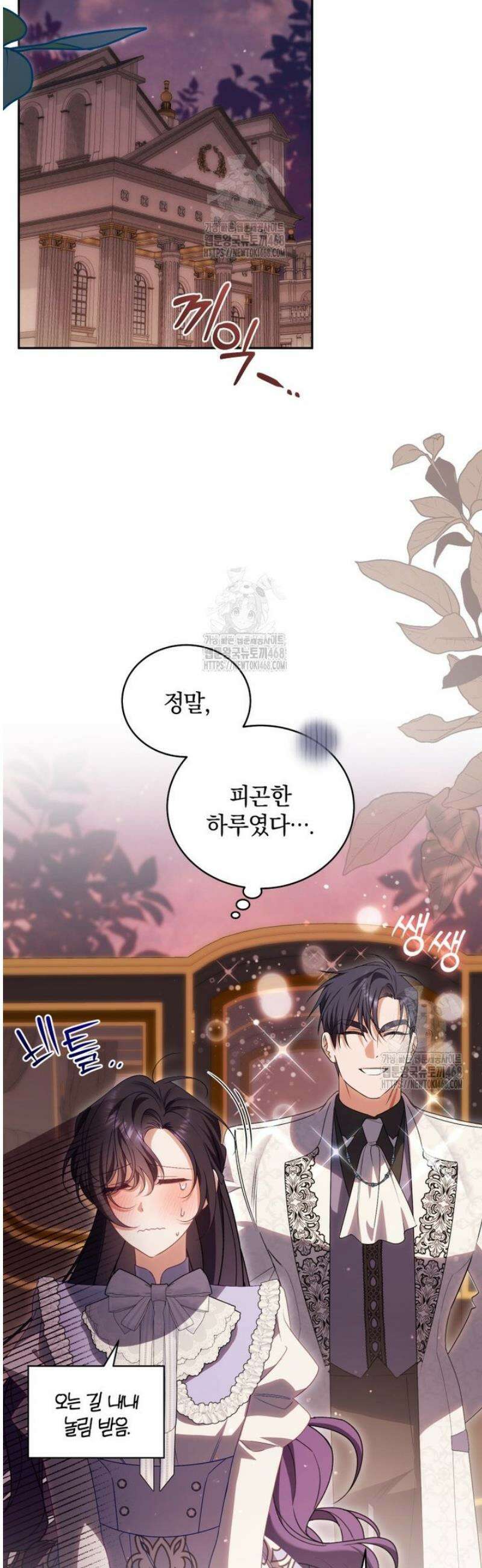 여보, 그건 당신의 오해 같은데요 41화 20