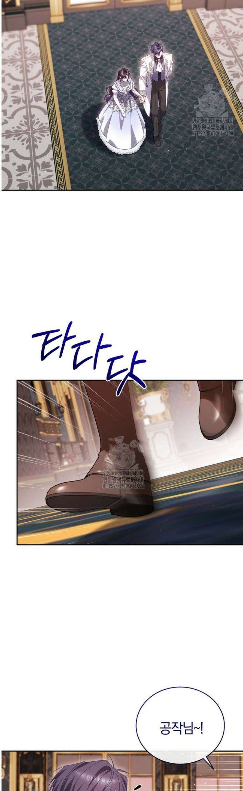 여보, 그건 당신의 오해 같은데요 41화 24