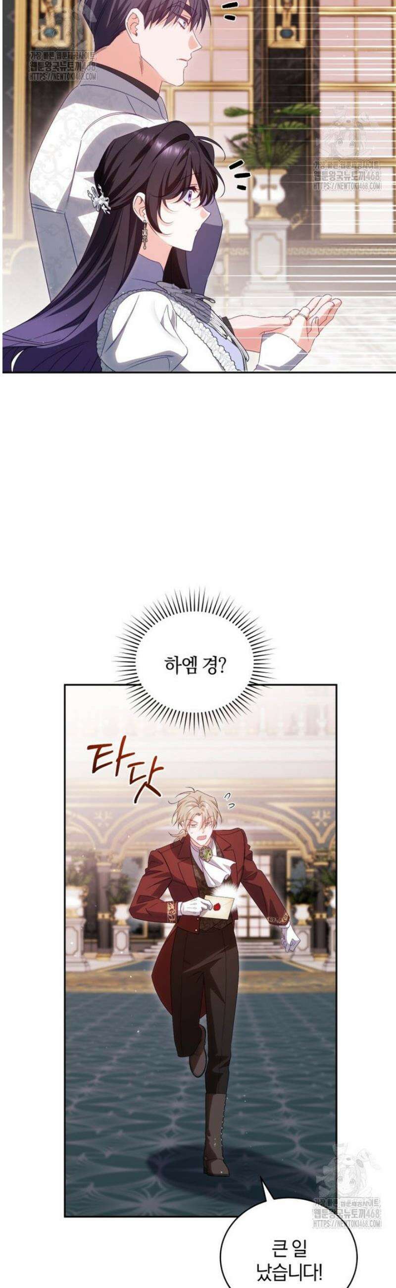 여보, 그건 당신의 오해 같은데요 41화 25