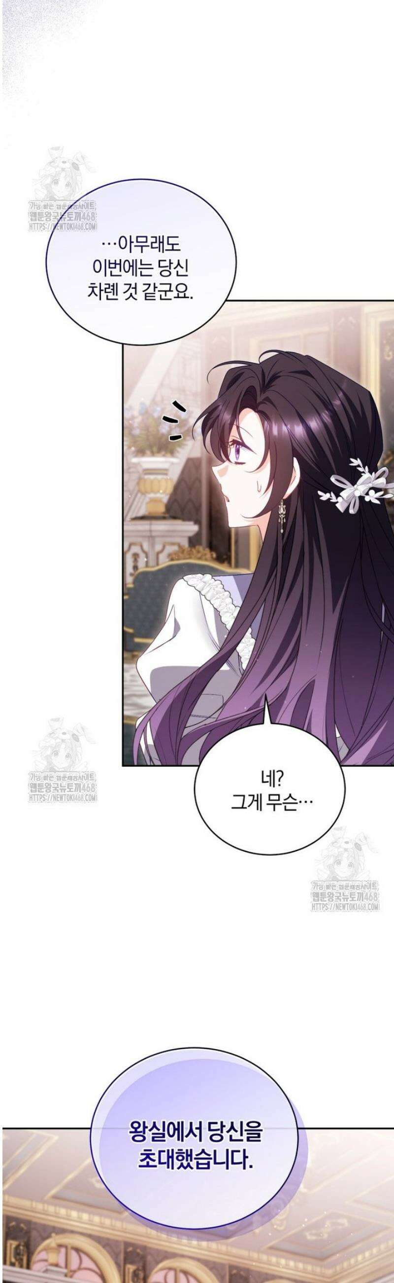 여보, 그건 당신의 오해 같은데요 41화 28
