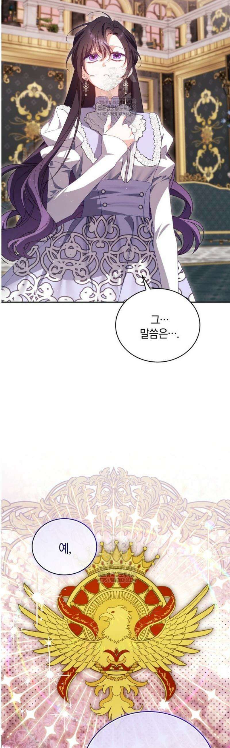 여보, 그건 당신의 오해 같은데요 41화 29