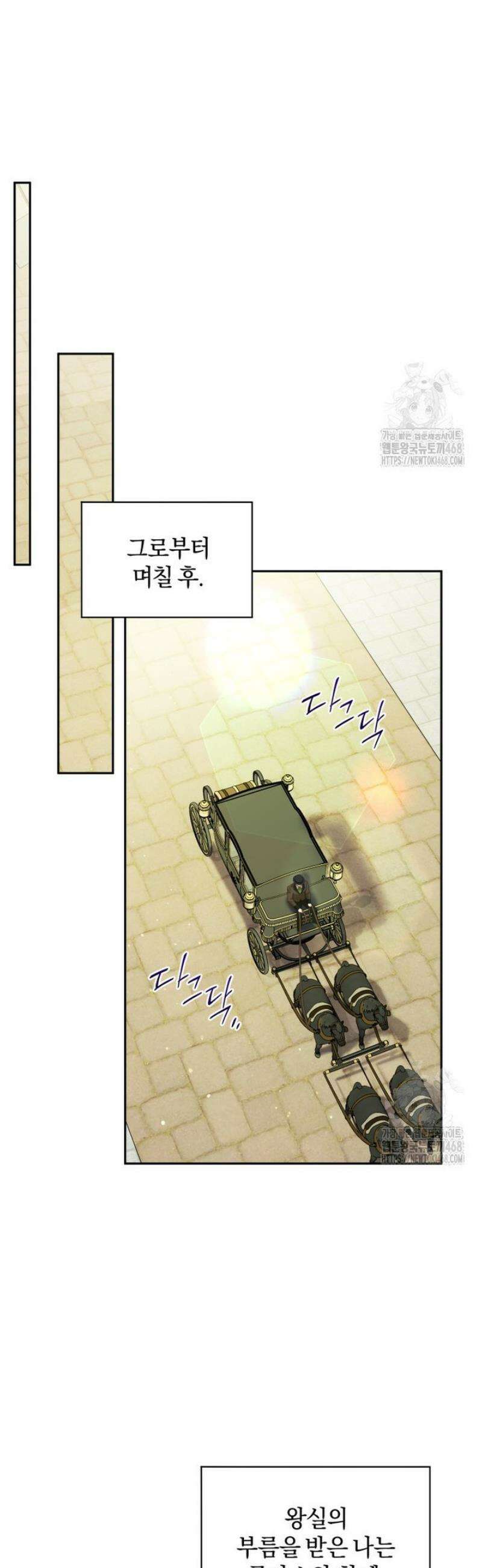 여보, 그건 당신의 오해 같은데요 41화 31