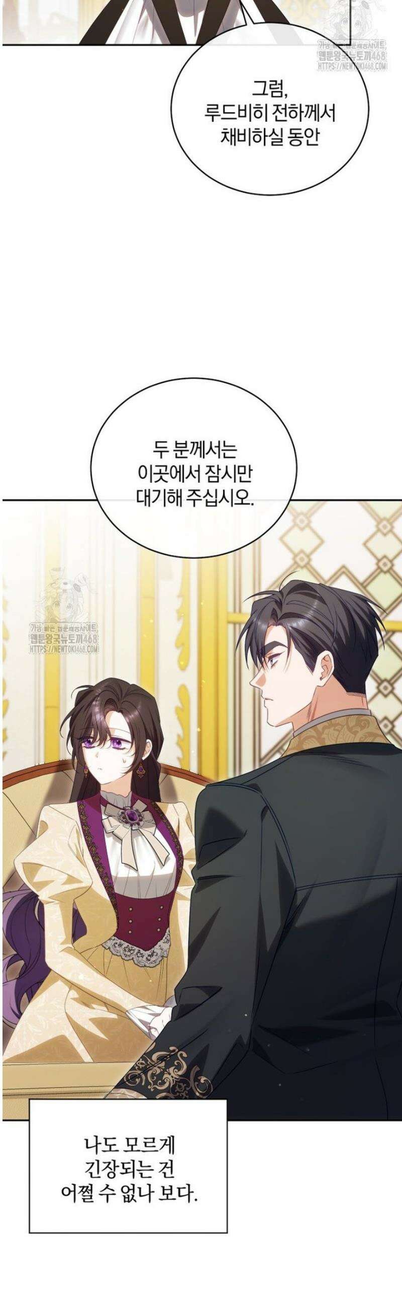 여보, 그건 당신의 오해 같은데요 41화 34
