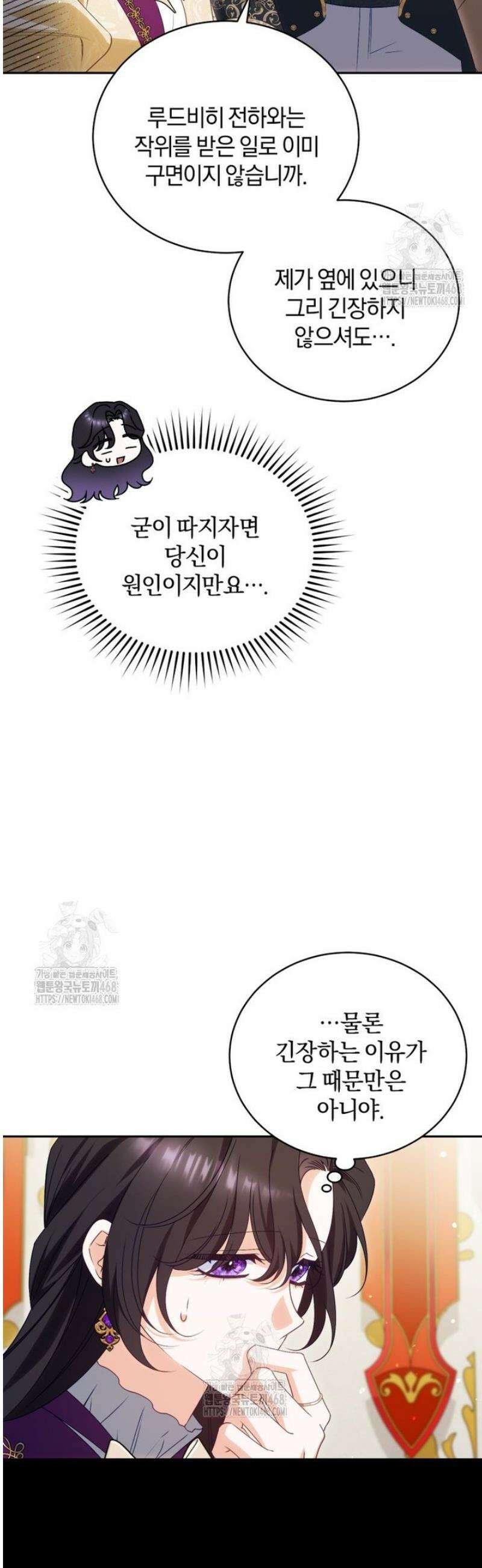 여보, 그건 당신의 오해 같은데요 41화 36