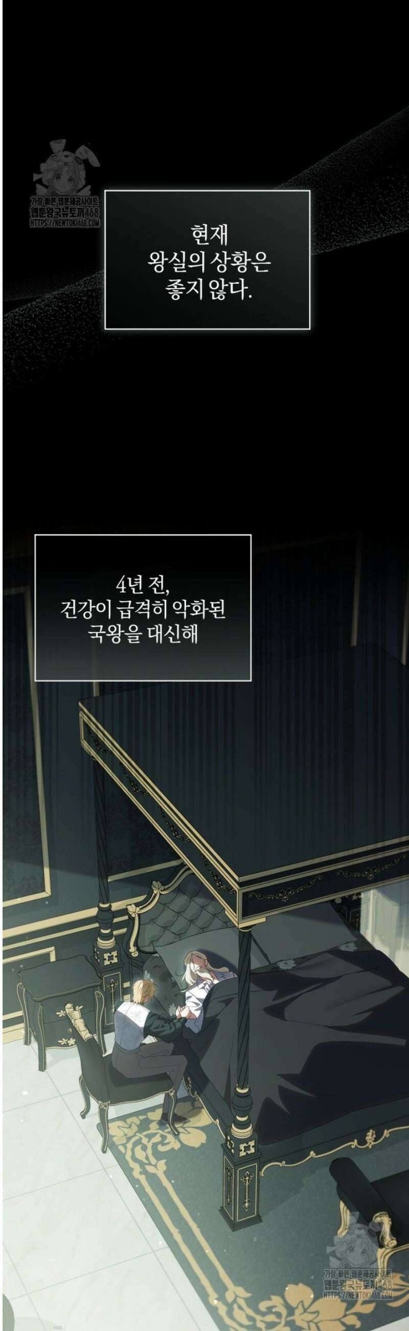 여보, 그건 당신의 오해 같은데요 41화 37