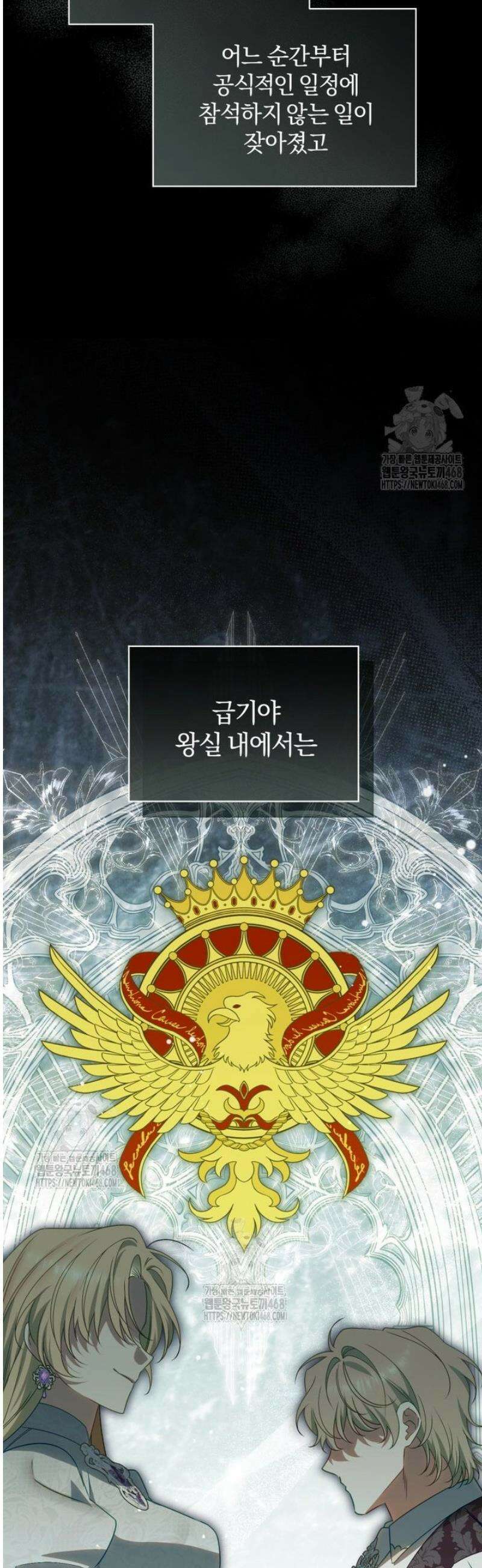 여보, 그건 당신의 오해 같은데요 41화 39