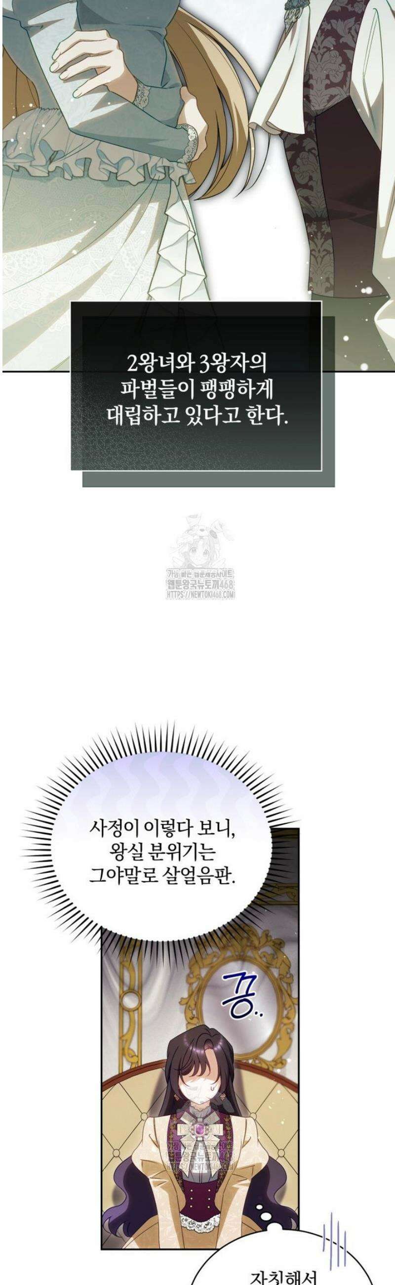 여보, 그건 당신의 오해 같은데요 41화 40