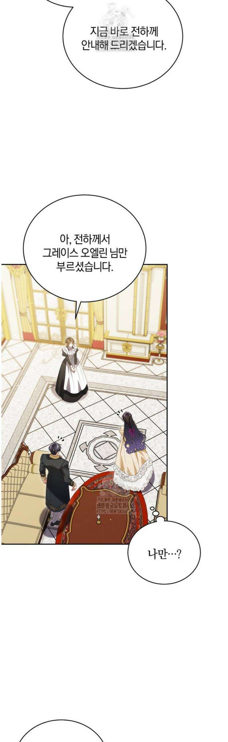여보, 그건 당신의 오해 같은데요 41화 42