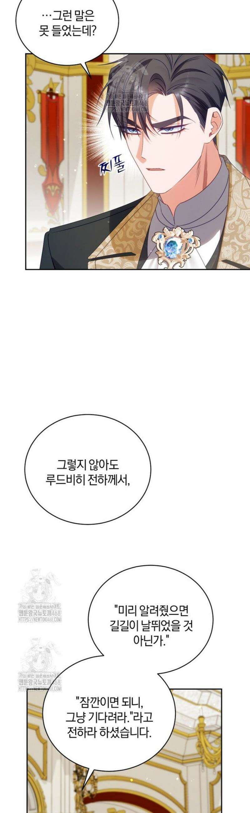 여보, 그건 당신의 오해 같은데요 41화 43
