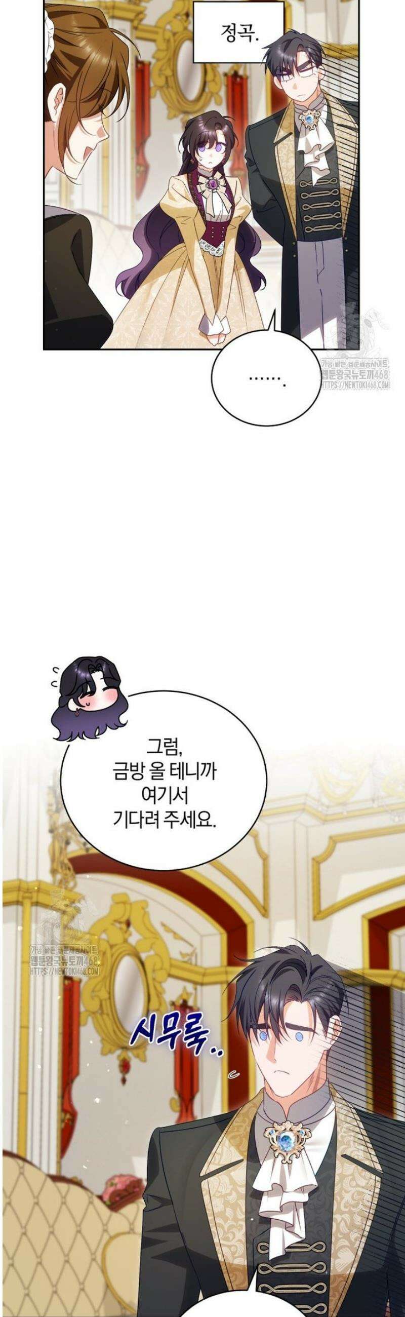 여보, 그건 당신의 오해 같은데요 41화 44