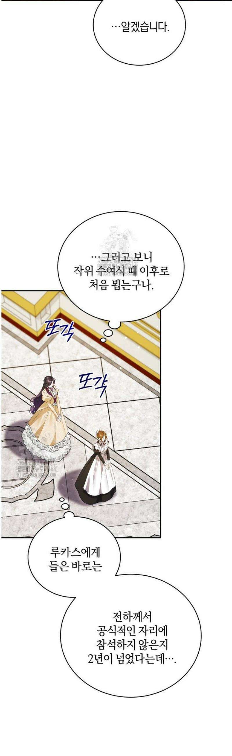 여보, 그건 당신의 오해 같은데요 41화 45