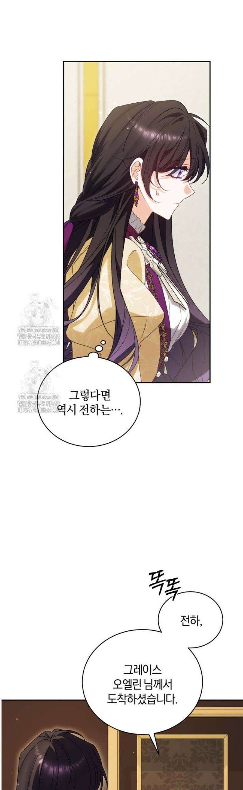 여보, 그건 당신의 오해 같은데요 41화 46