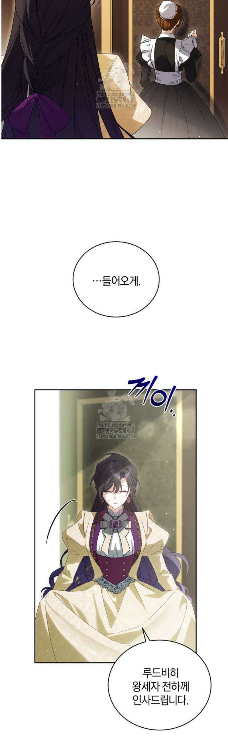 여보, 그건 당신의 오해 같은데요 41화 47