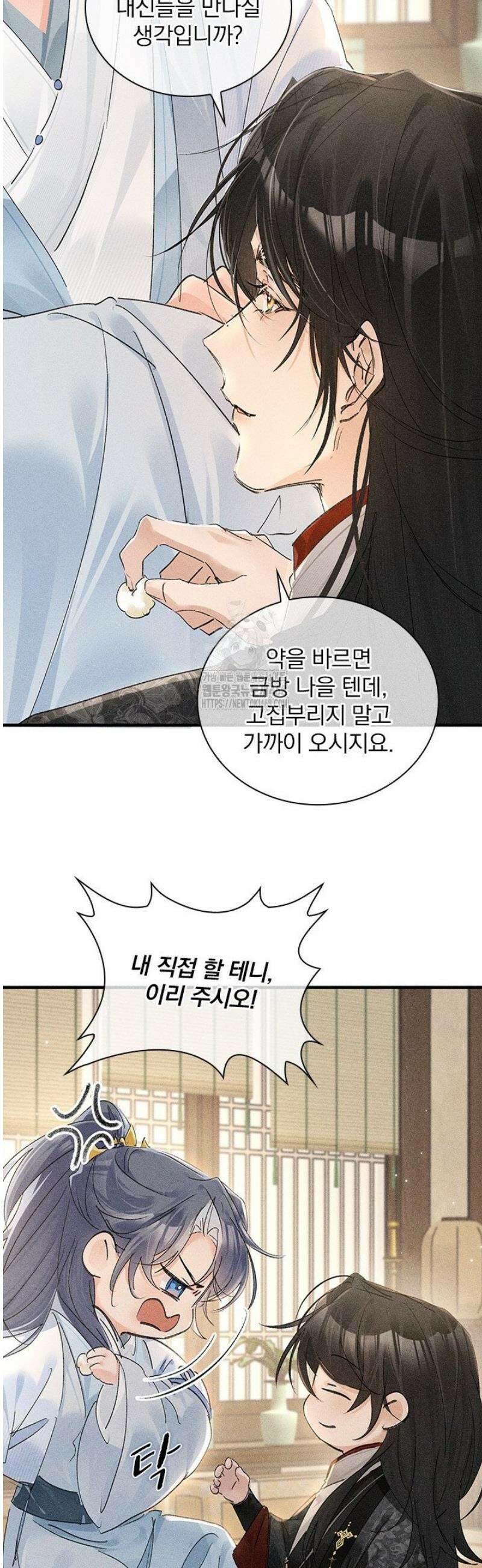적의 유혹에 빠지다 74화 3
