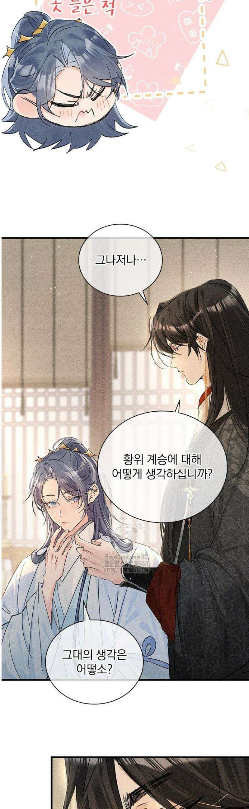적의 유혹에 빠지다 74화 5
