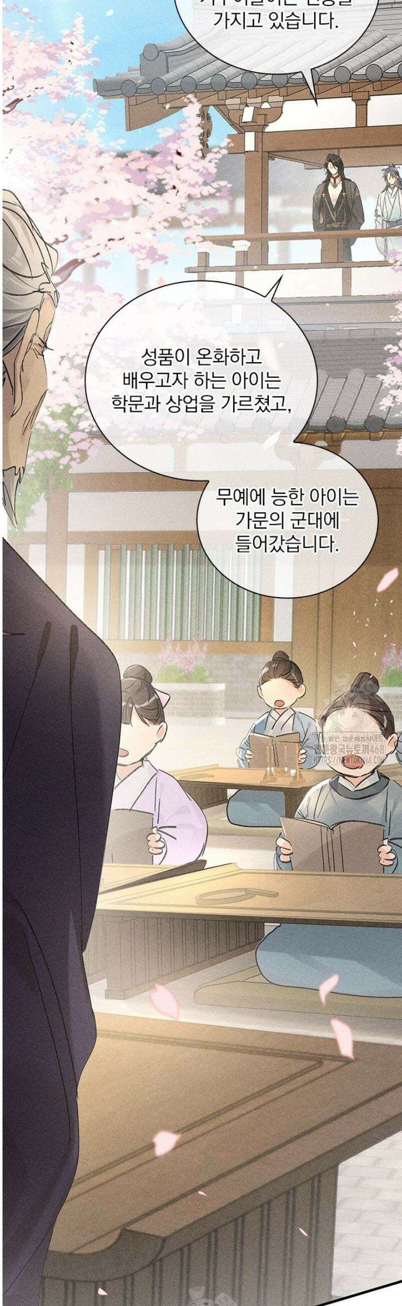 적의 유혹에 빠지다 74화 7
