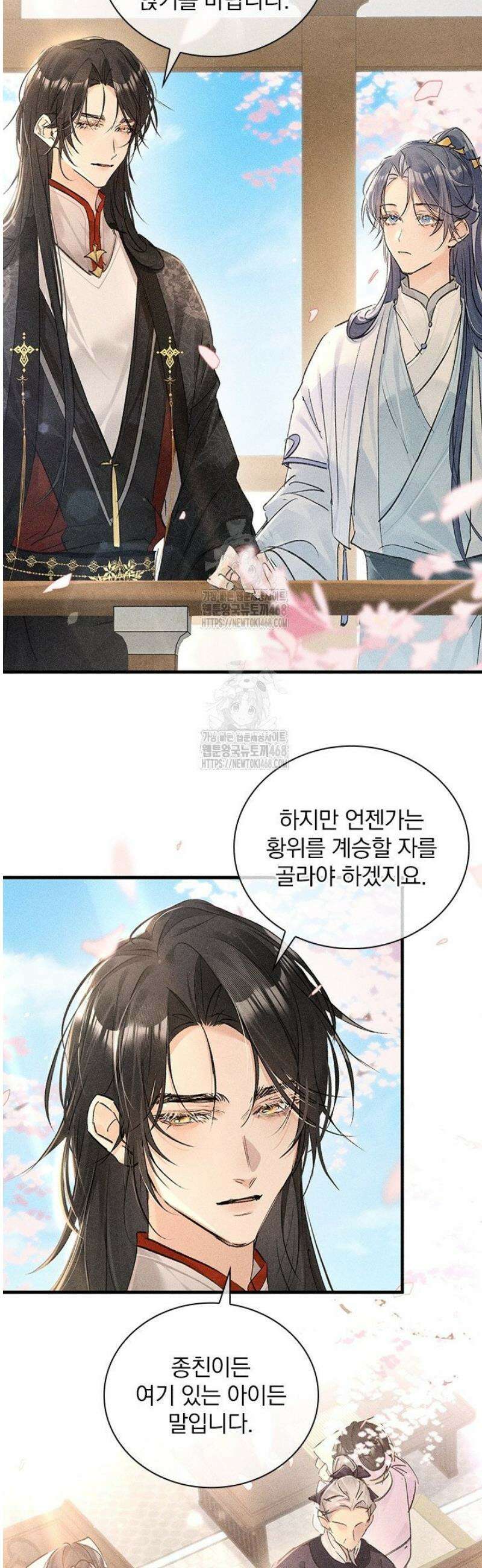 적의 유혹에 빠지다 74화 10