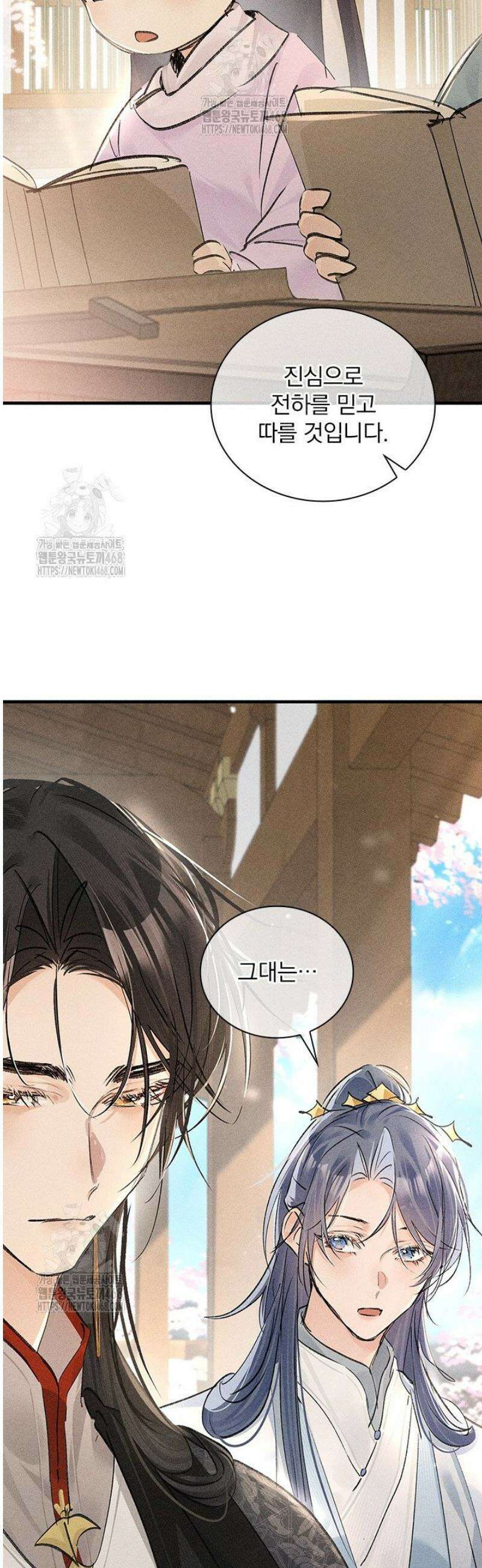 적의 유혹에 빠지다 74화 12