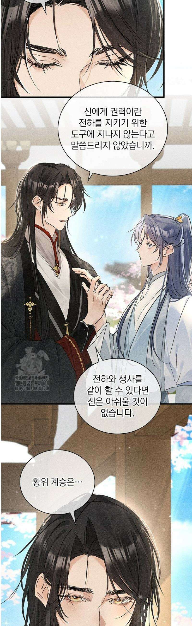 적의 유혹에 빠지다 74화 14