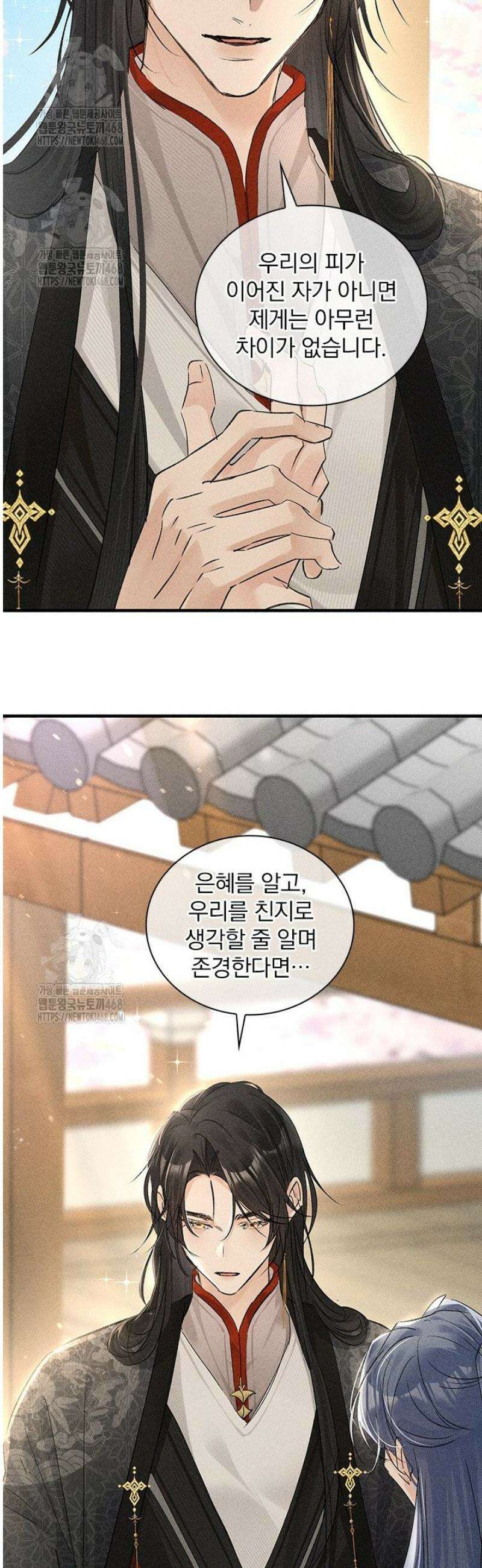 적의 유혹에 빠지다 74화 15