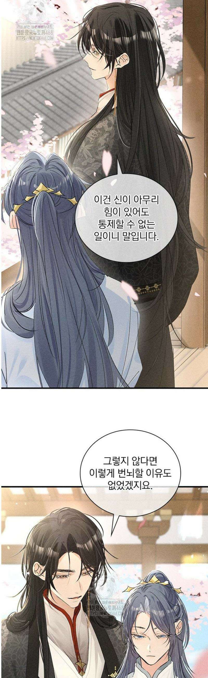 적의 유혹에 빠지다 74화 17
