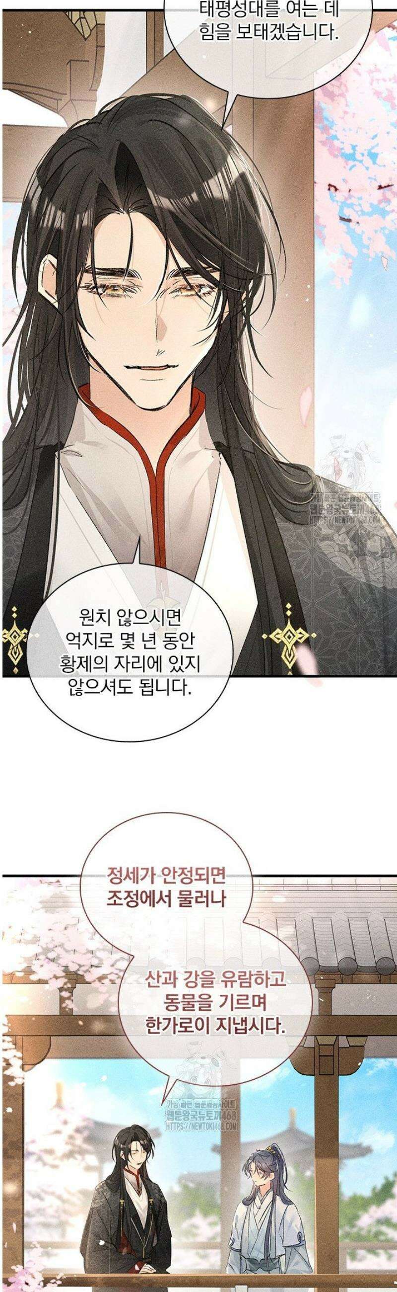 적의 유혹에 빠지다 74화 19