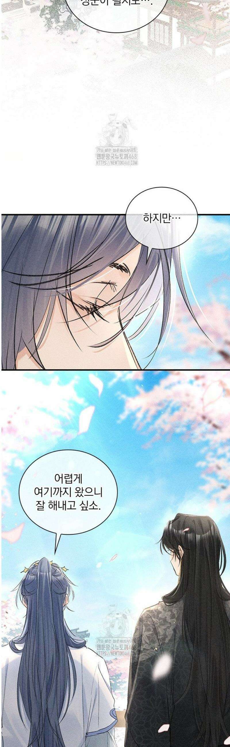 적의 유혹에 빠지다 74화 22