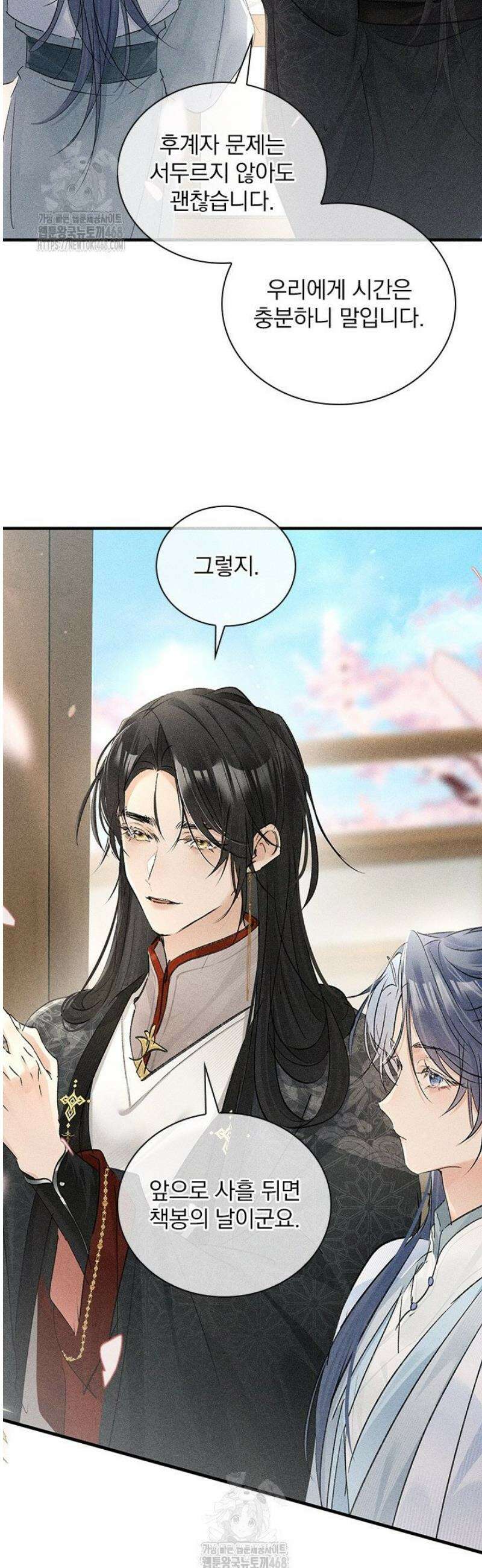 적의 유혹에 빠지다 74화 23