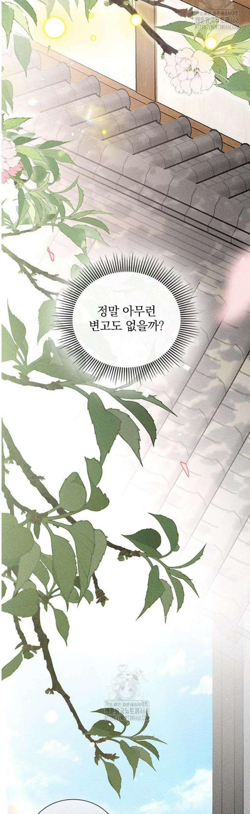 적의 유혹에 빠지다 74화 25
