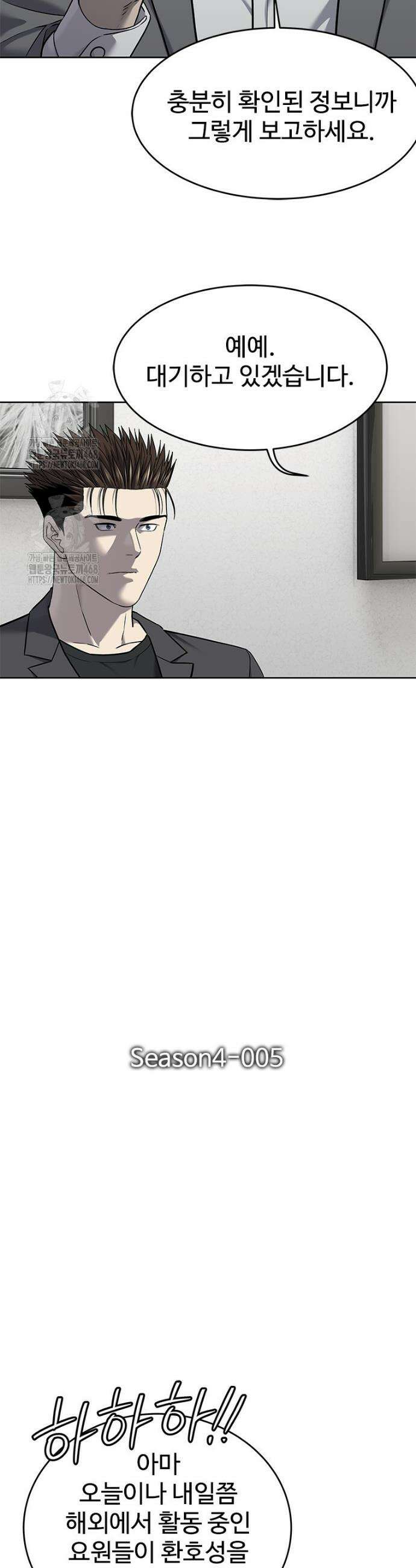갓 오브 블랙필드 시즌4 5화 3