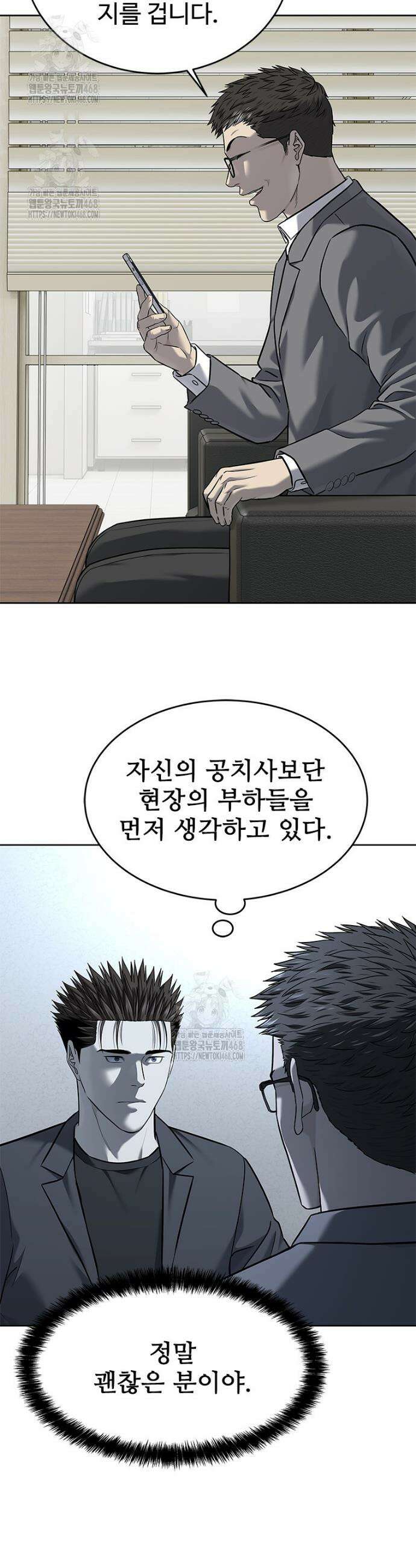 갓 오브 블랙필드 시즌4 5화 4